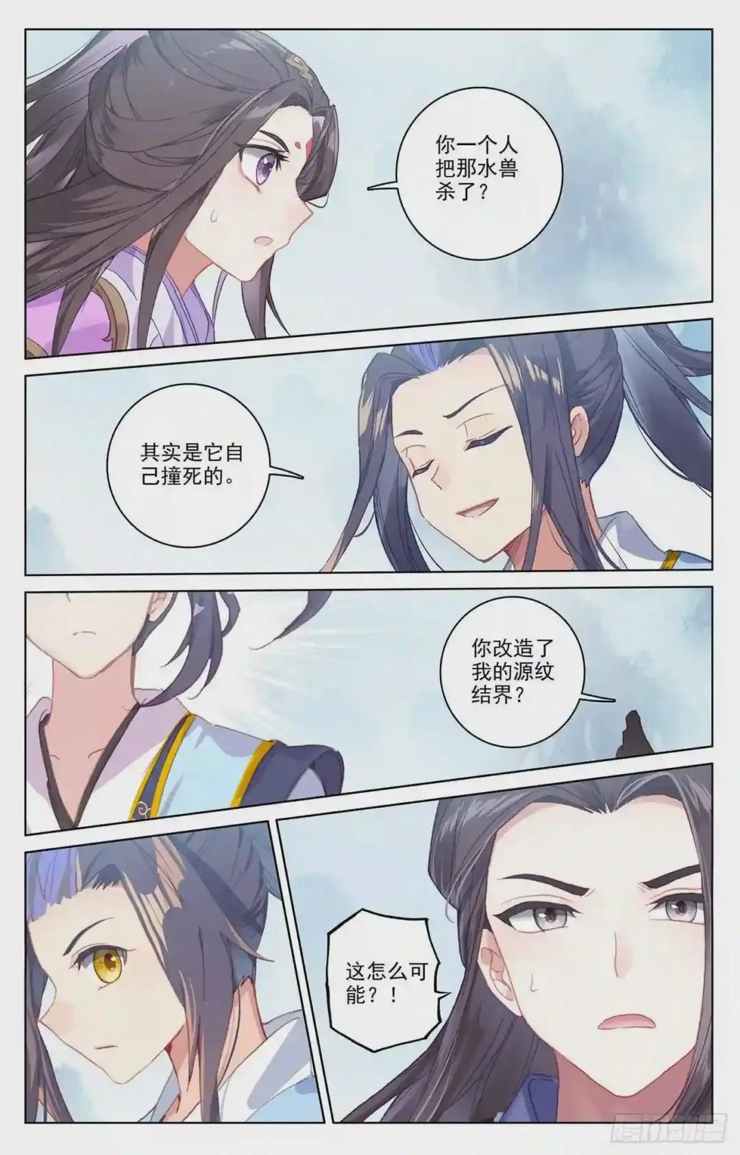 第182话:得手 下 第3页
