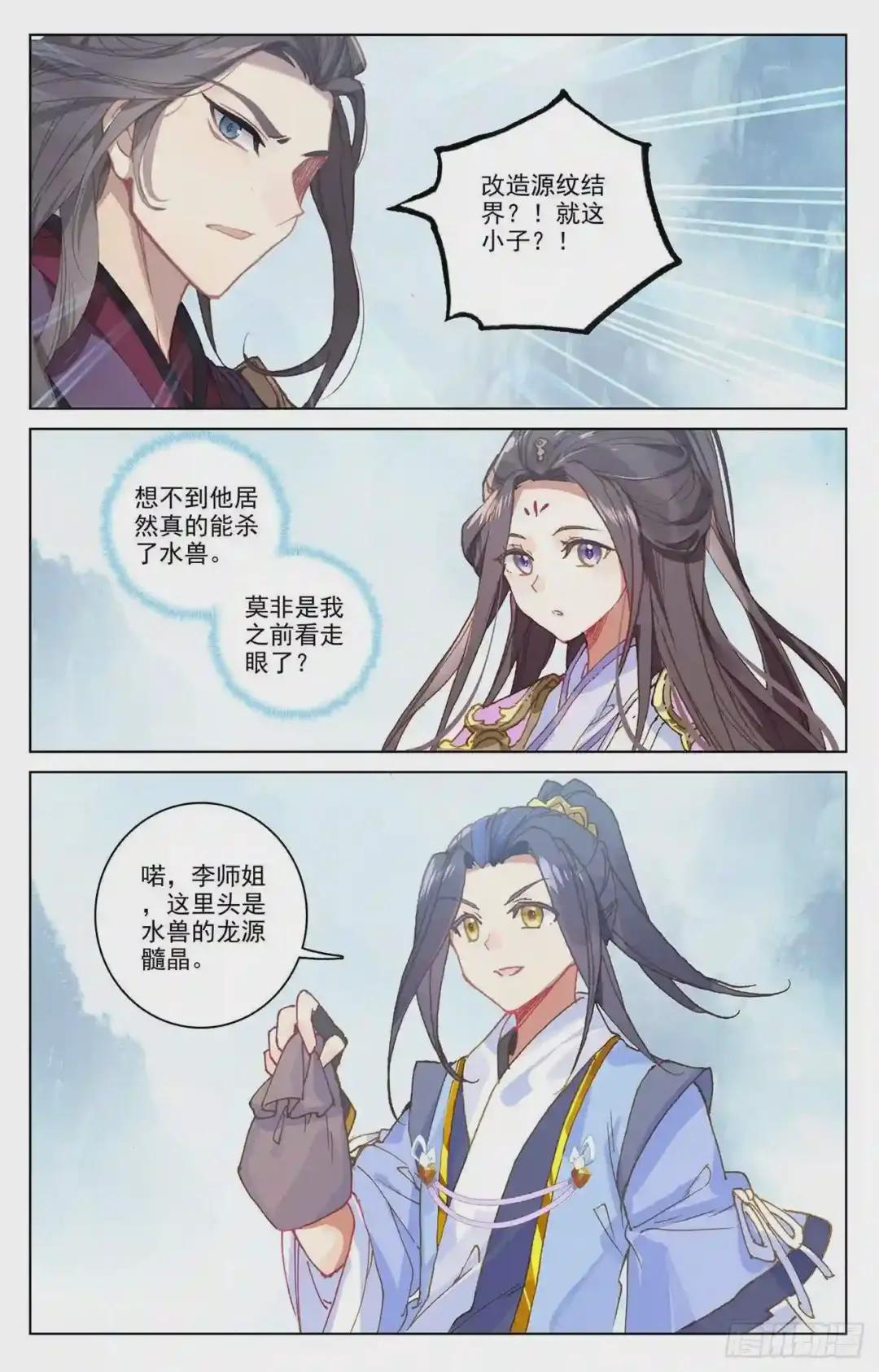 第182话:得手 下 第4页