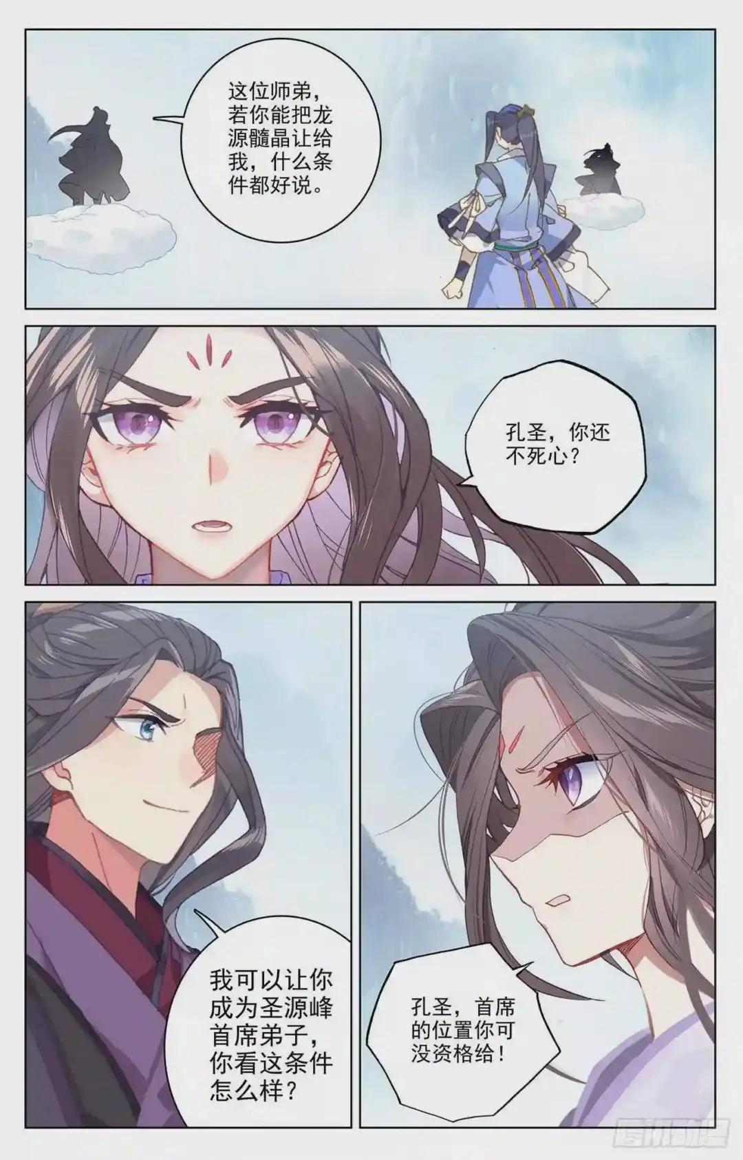 第182话:得手 下 第5页