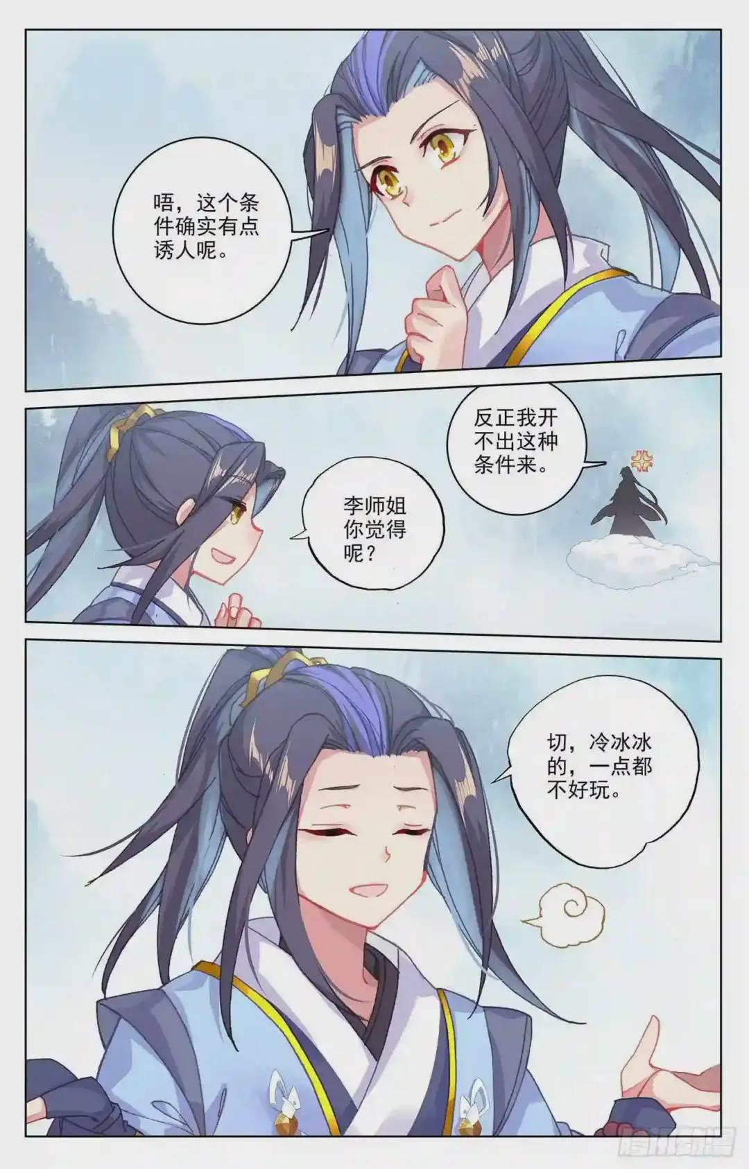 第182话:得手 下 第6页