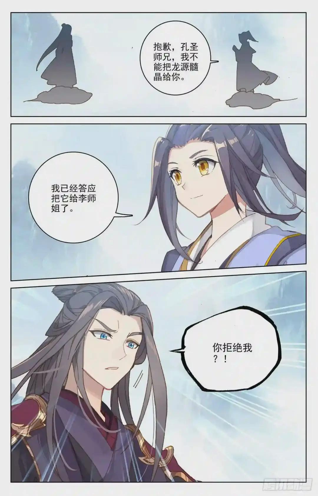 第182话:得手 下 第7页