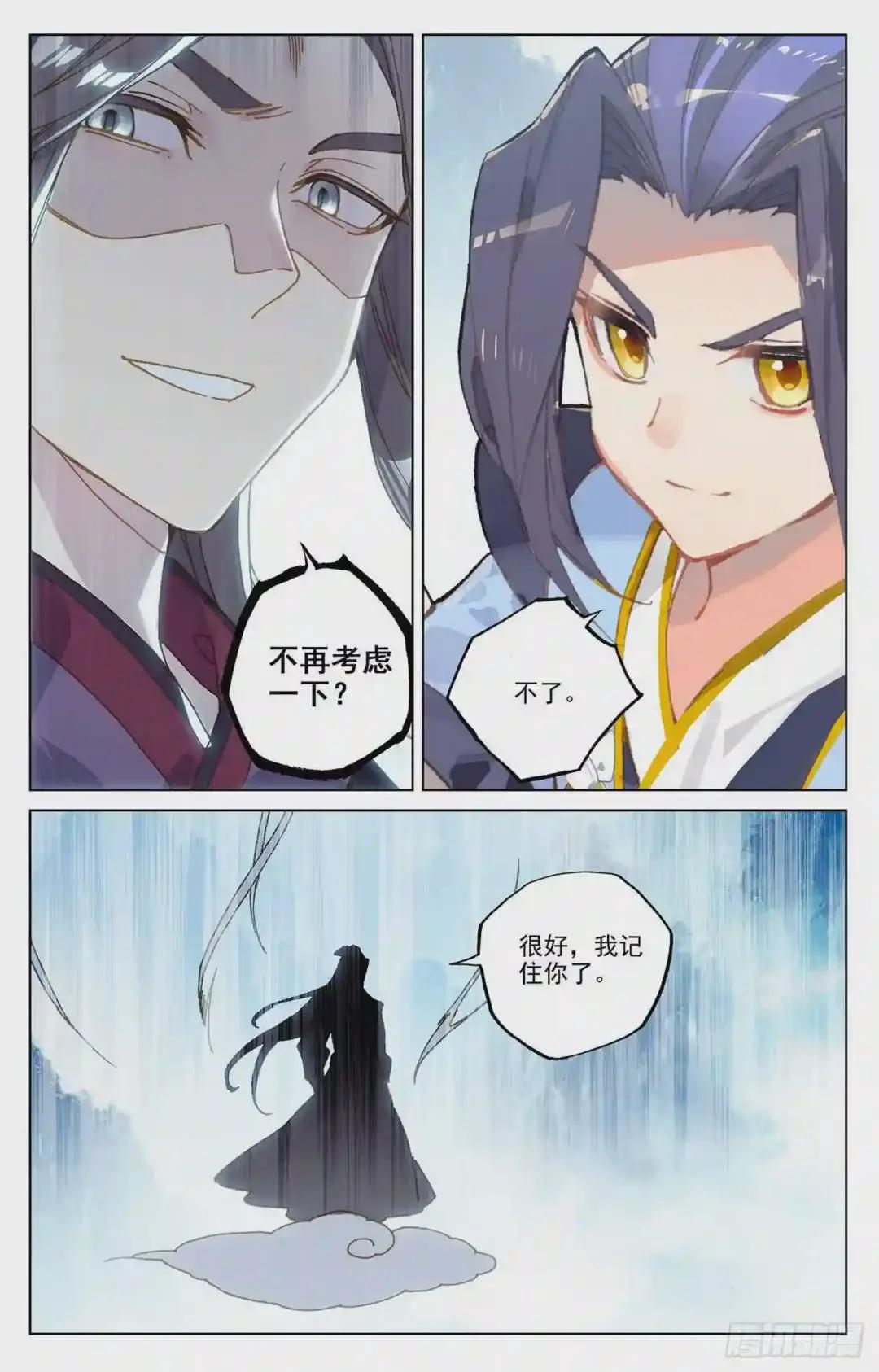 第182话:得手 下 第8页