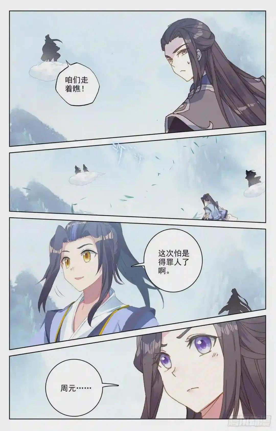 第182话:得手 下 第9页