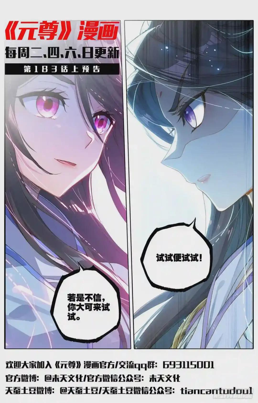第182话:得手 下 第12页