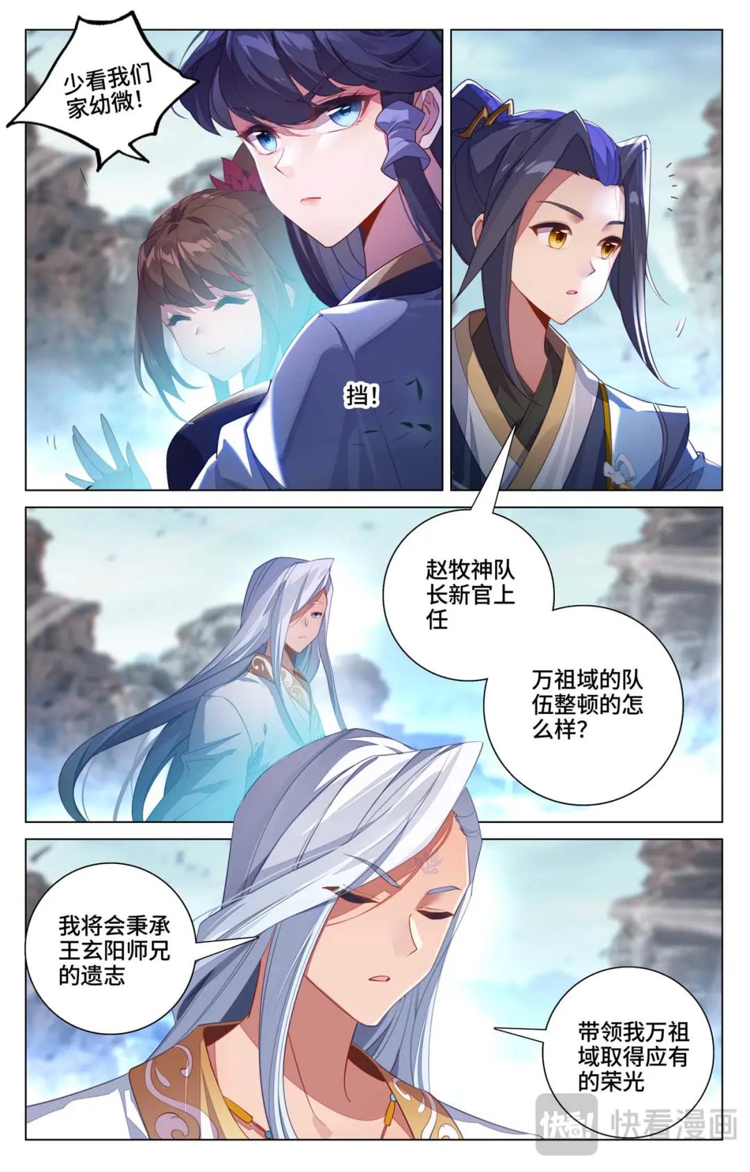 第537话：小爷吞吞（上） 第6页
