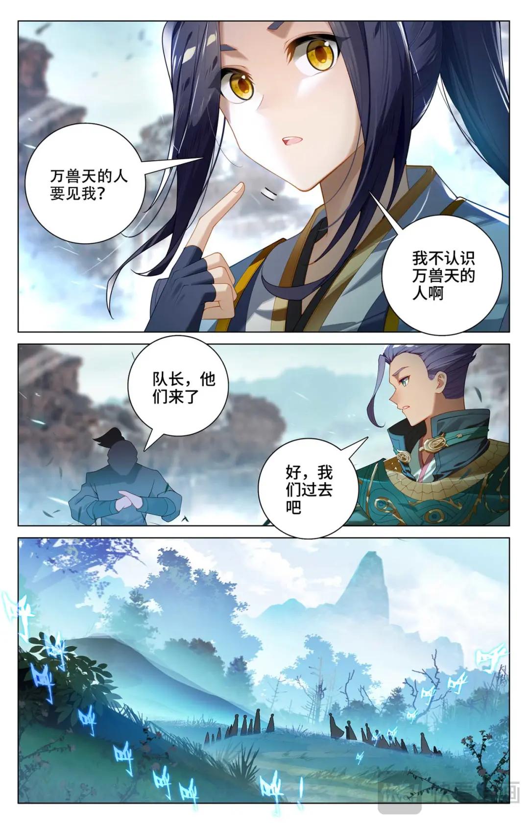 第537话：小爷吞吞（上） 第9页