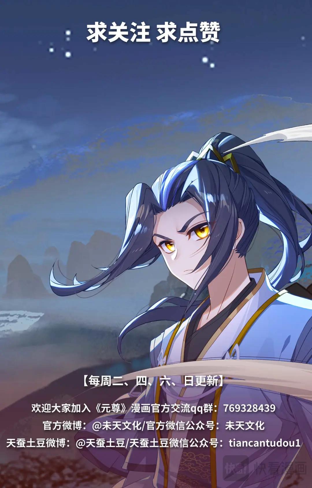 第537话：小爷吞吞（上） 第10页