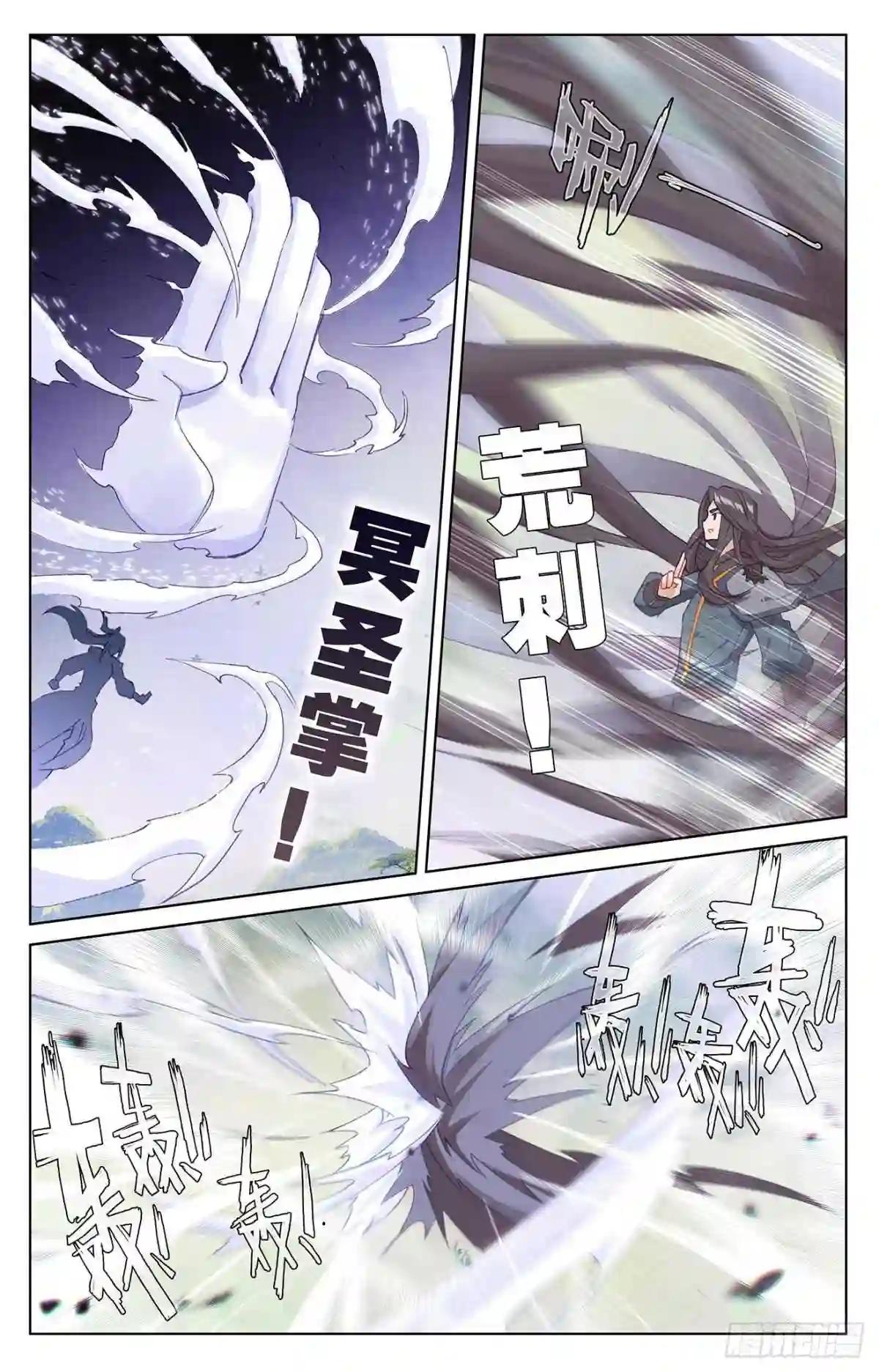 第314话:大妖蟾术 上 第2页