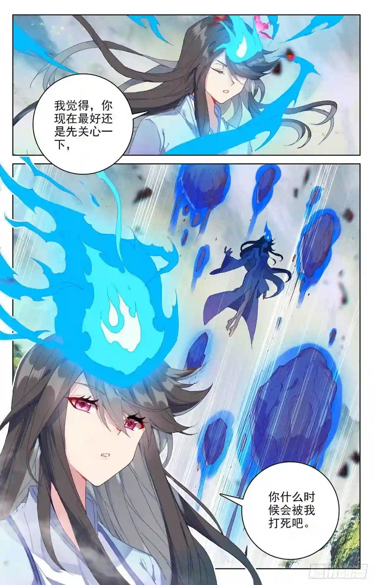第314话:大妖蟾术 上 第5页