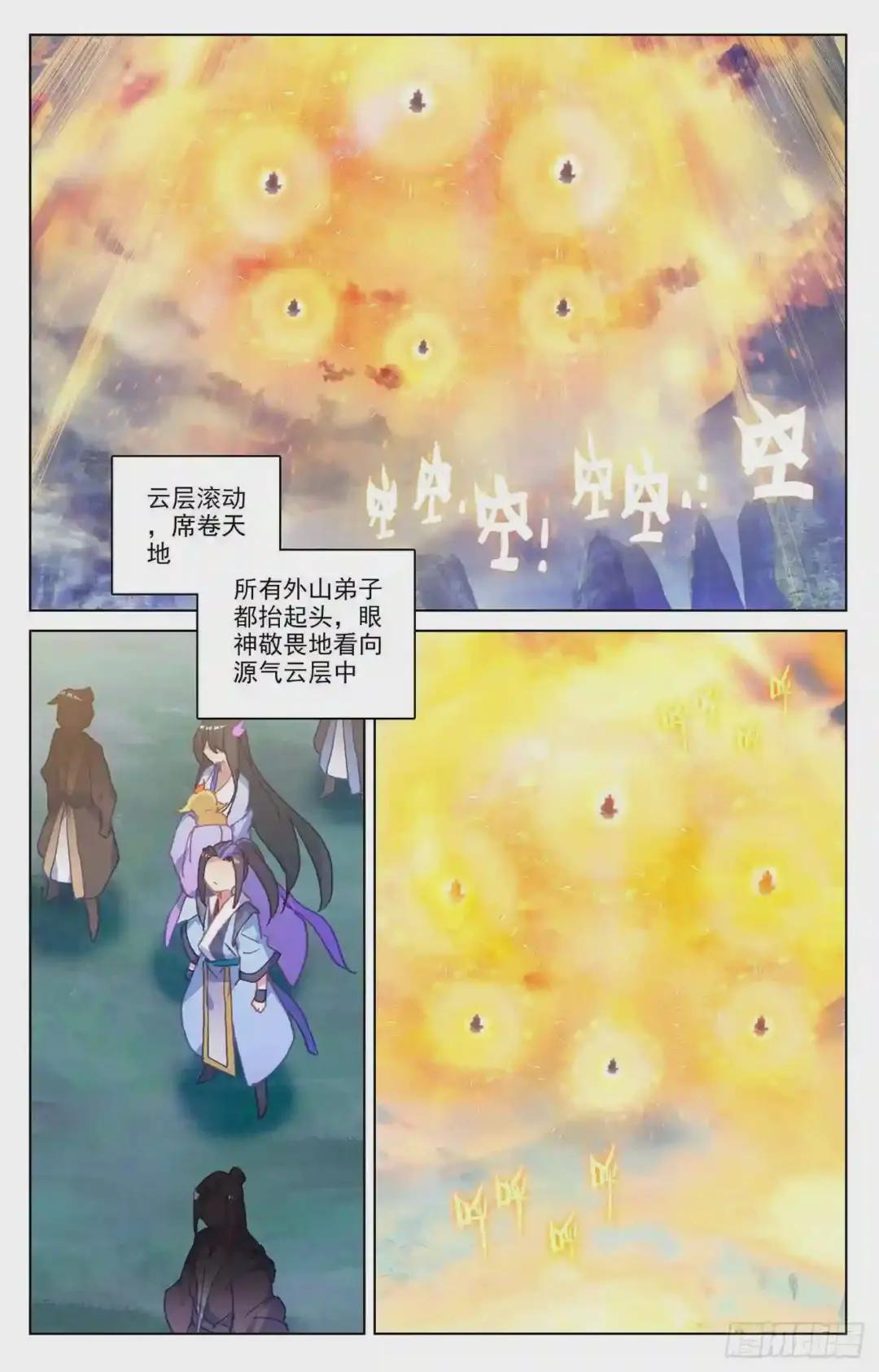 第154话:大典开始 上 第2页