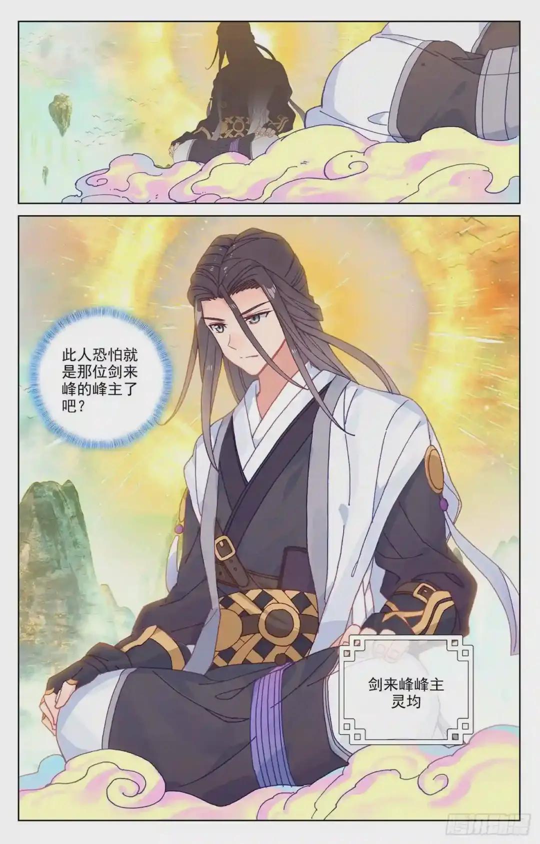第154话:大典开始 上 第6页