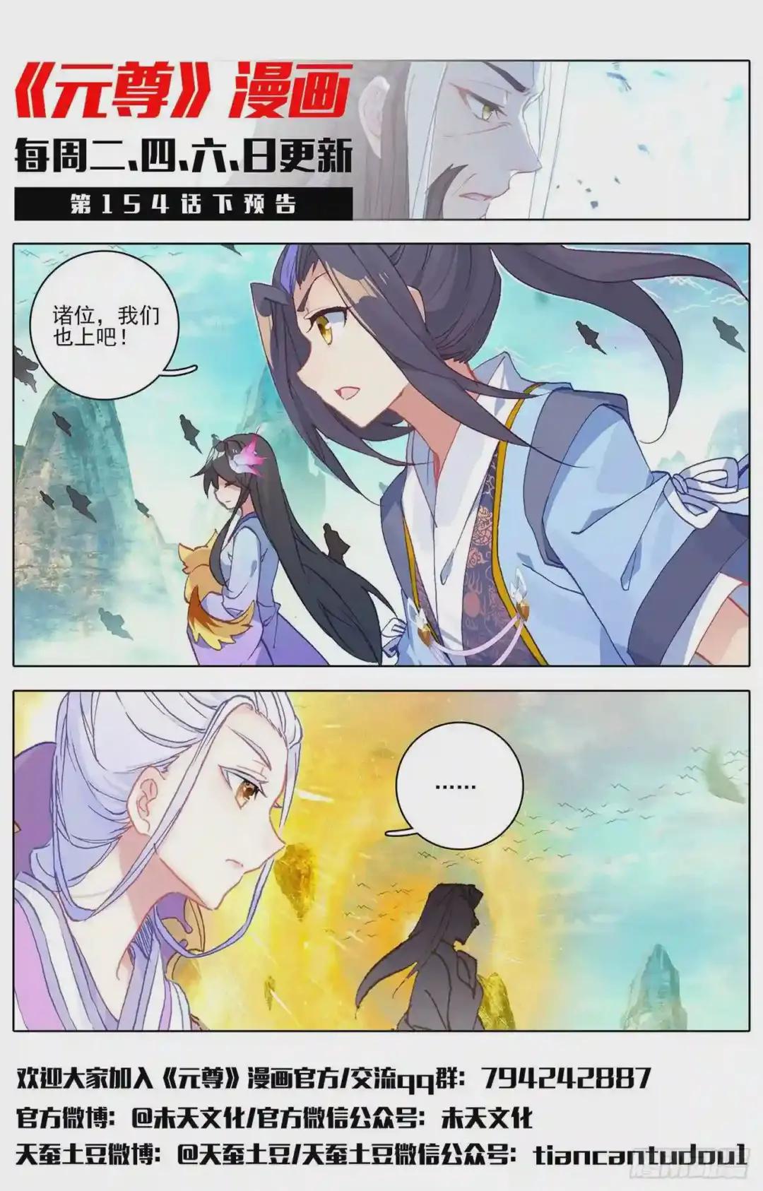 第154话:大典开始 上 第12页
