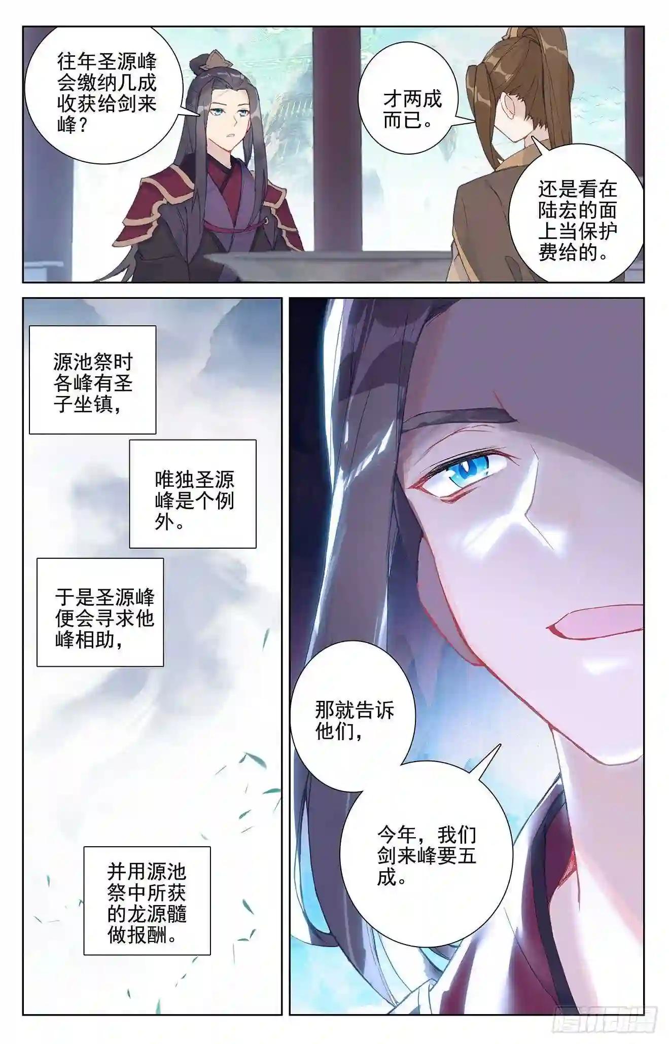 第259话:寻印 上 第4页