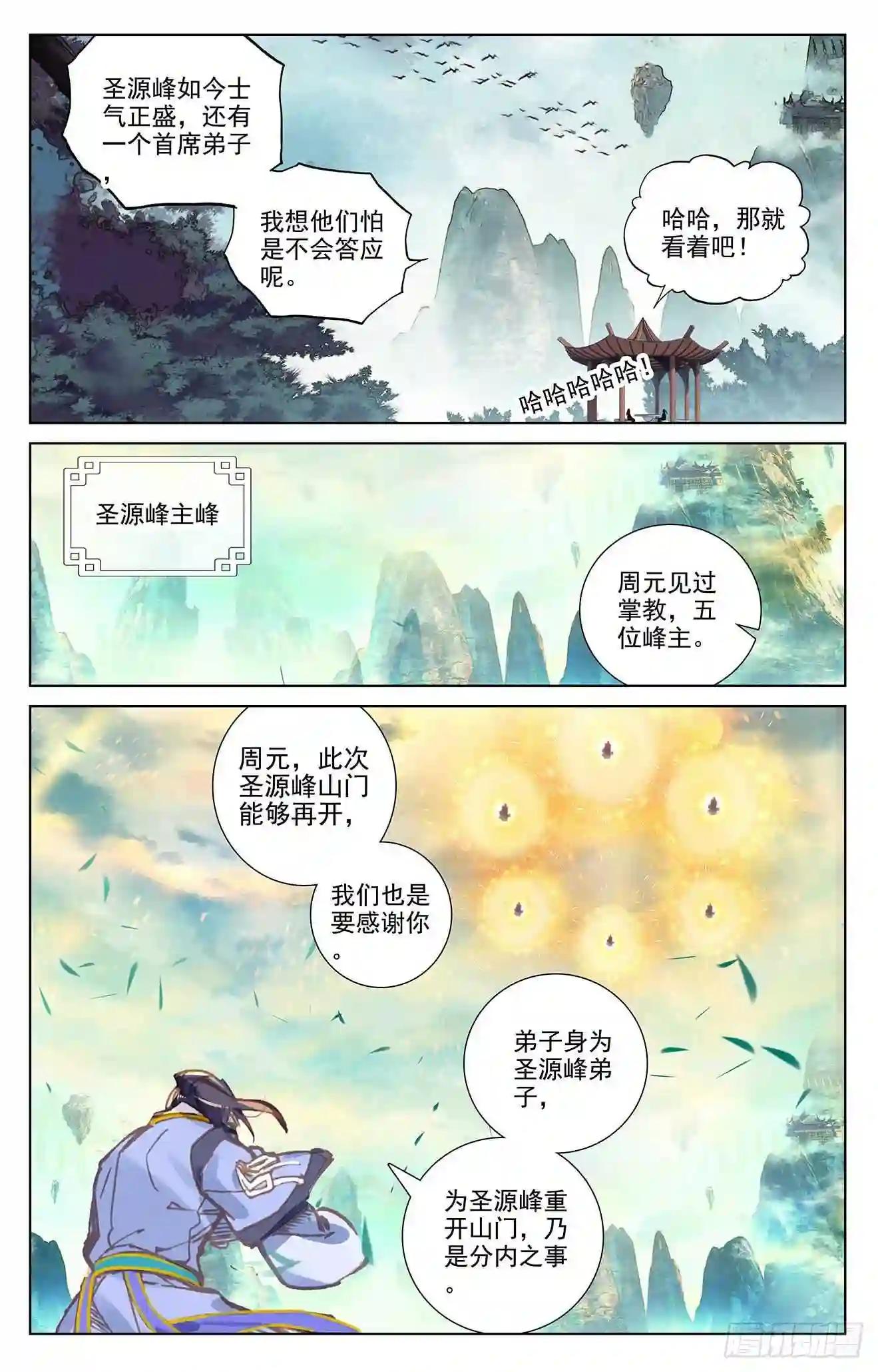 第259话:寻印 上 第5页