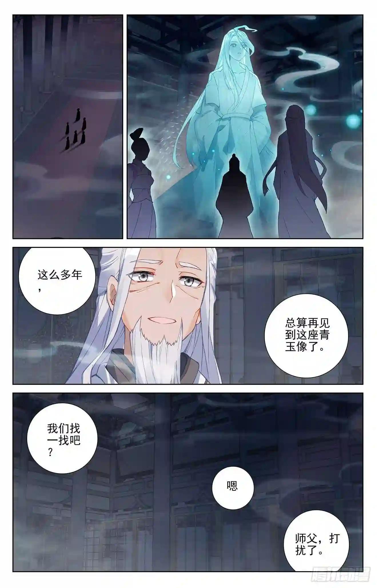 第259话:寻印 上 第6页