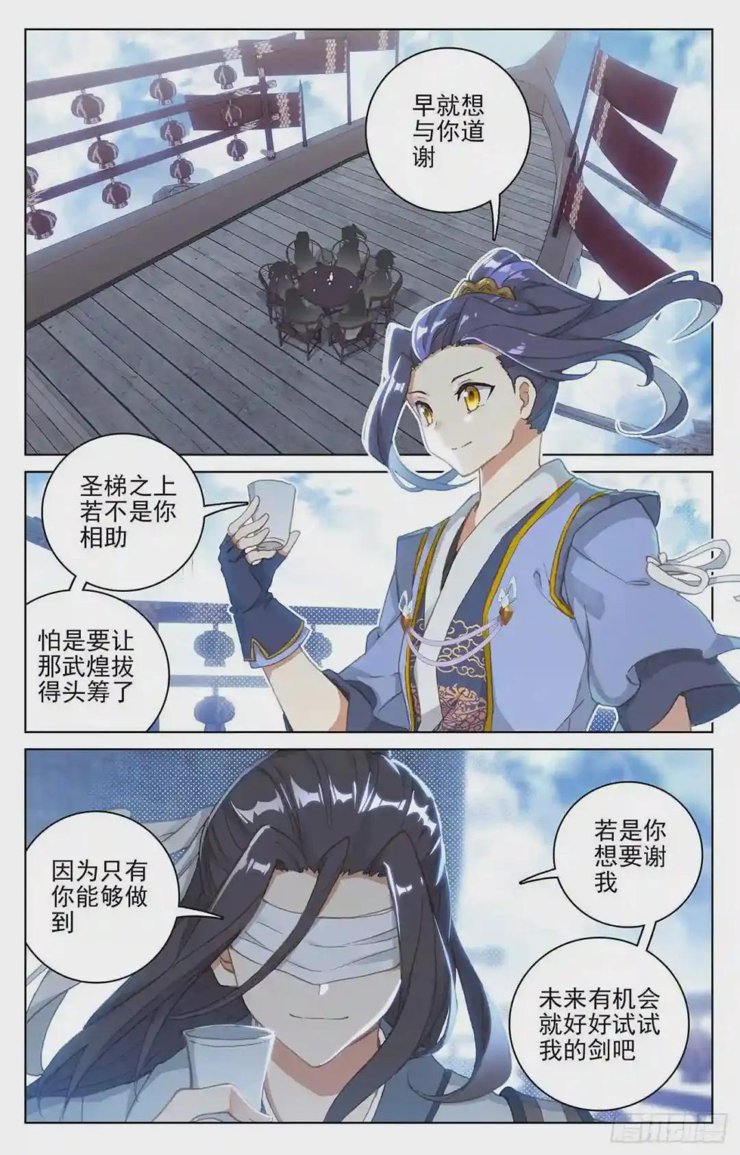第125话:前往宗门 上 第6页