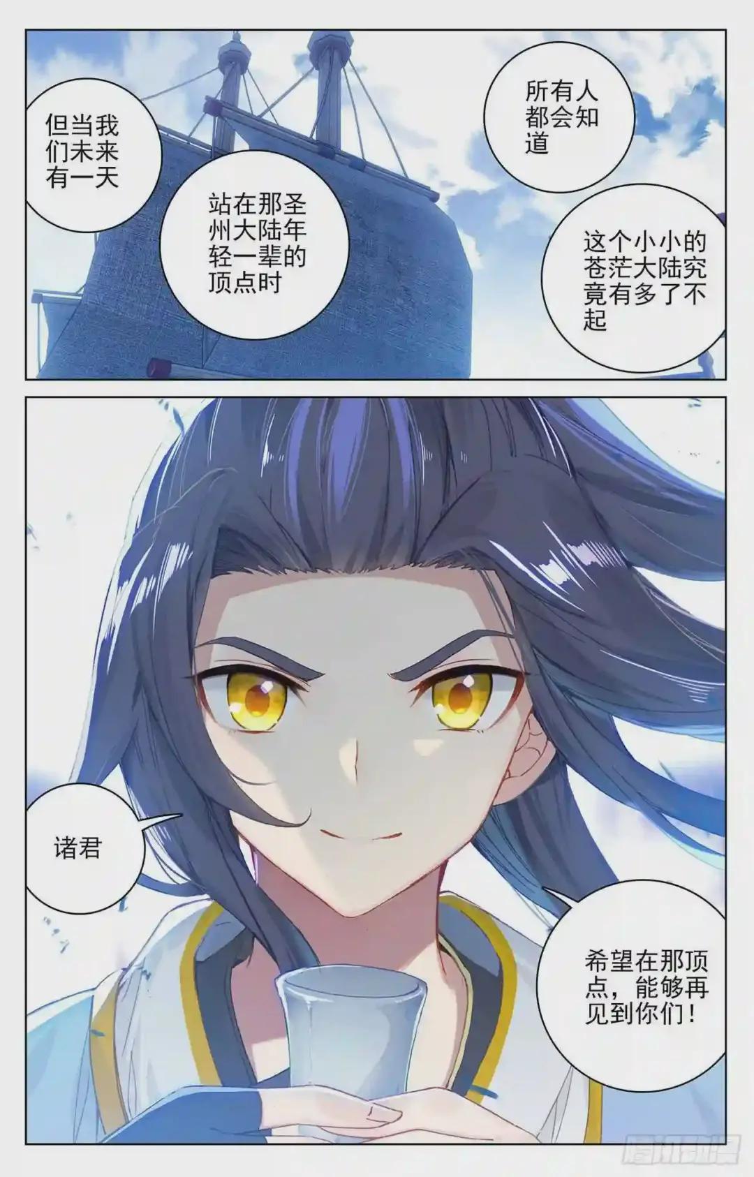 第125话:前往宗门 上 第9页