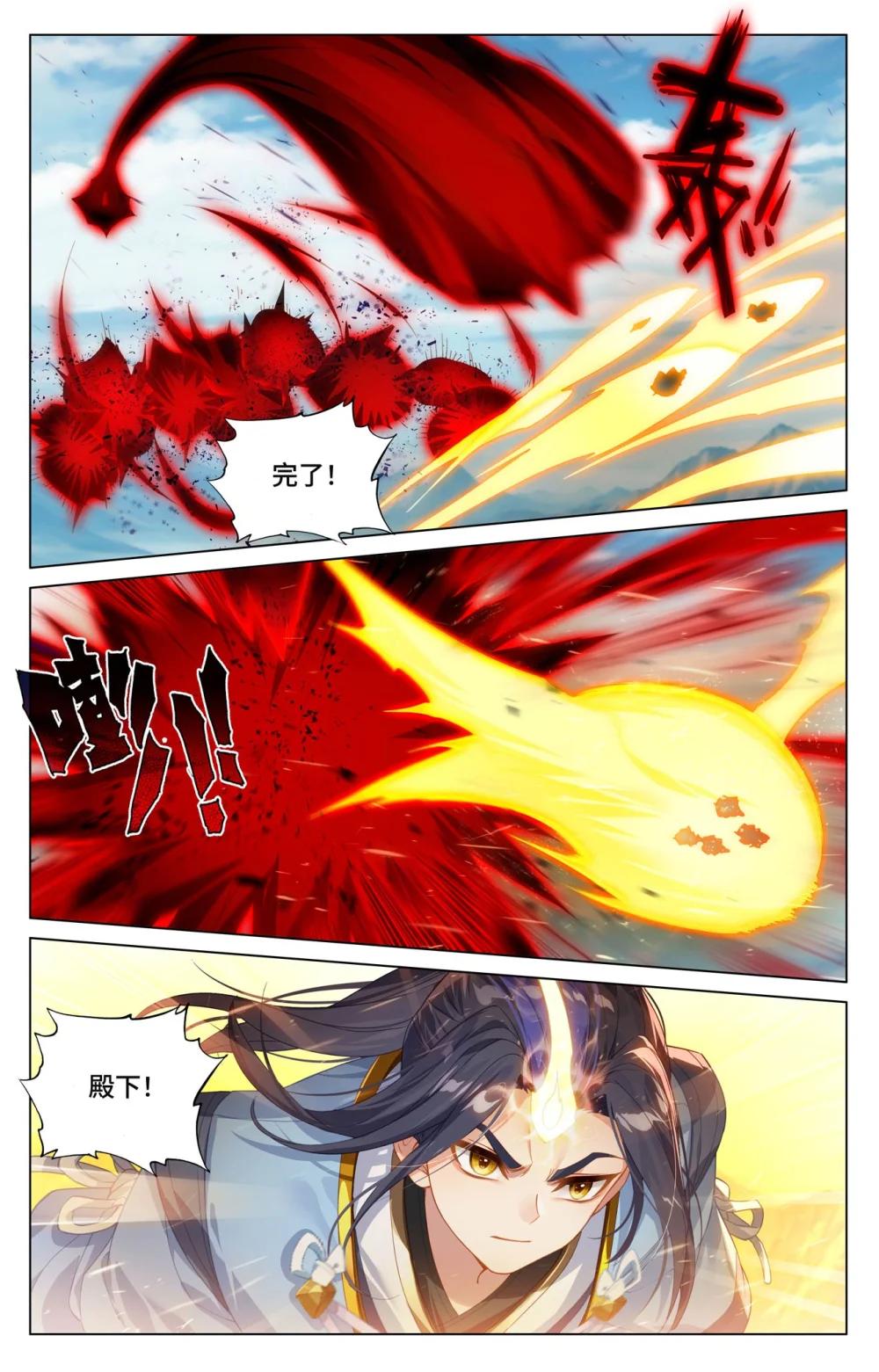 1216 第607话：诸天溃逃（下） 第3页