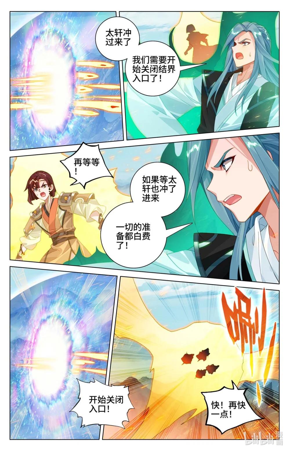 1216 第607话：诸天溃逃（下） 第5页
