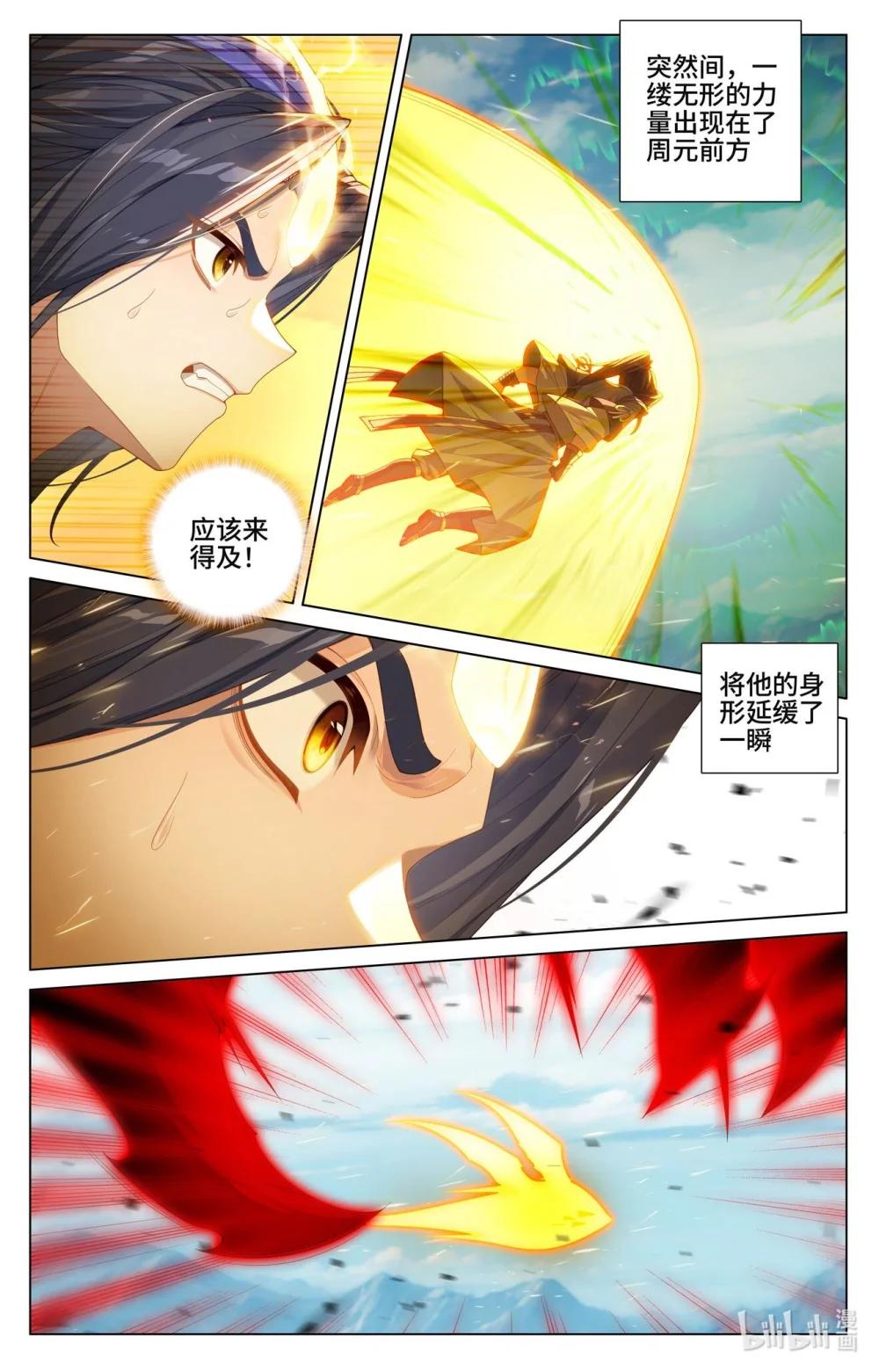 1216 第607话：诸天溃逃（下） 第7页