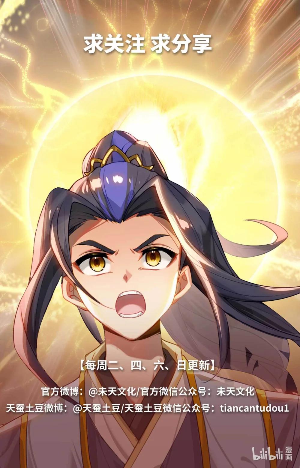 1216 第607话：诸天溃逃（下） 第10页