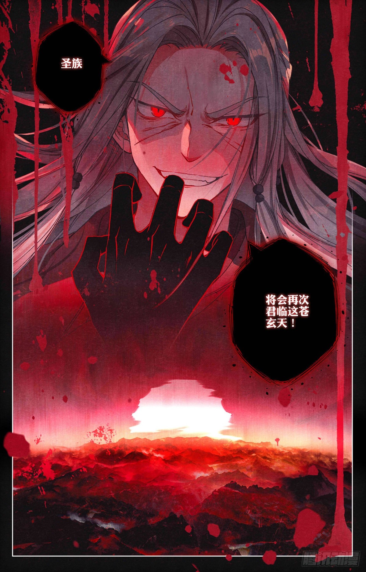 第255话：九神府（下） 第3页