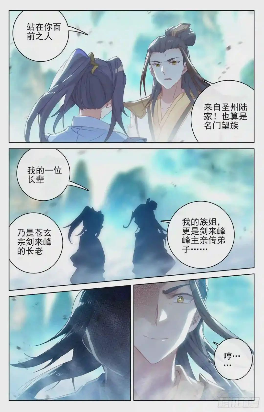第144话:九龙典 下 第7页
