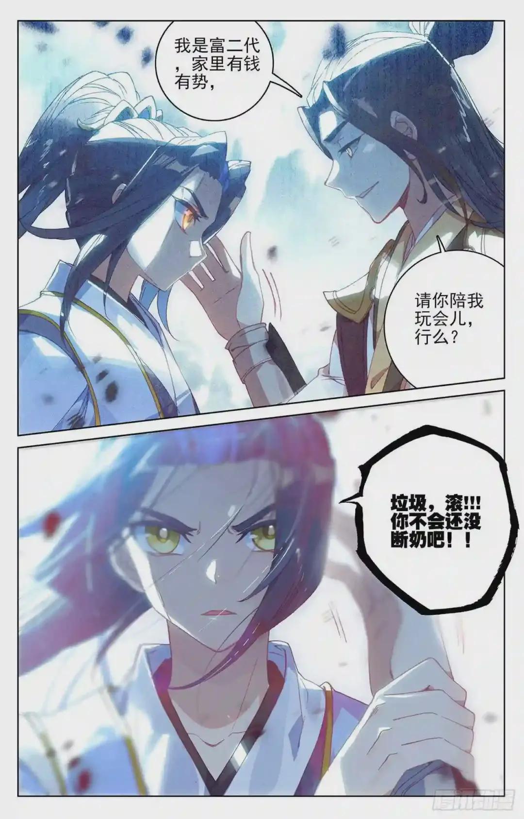 第144话:九龙典 下 第8页