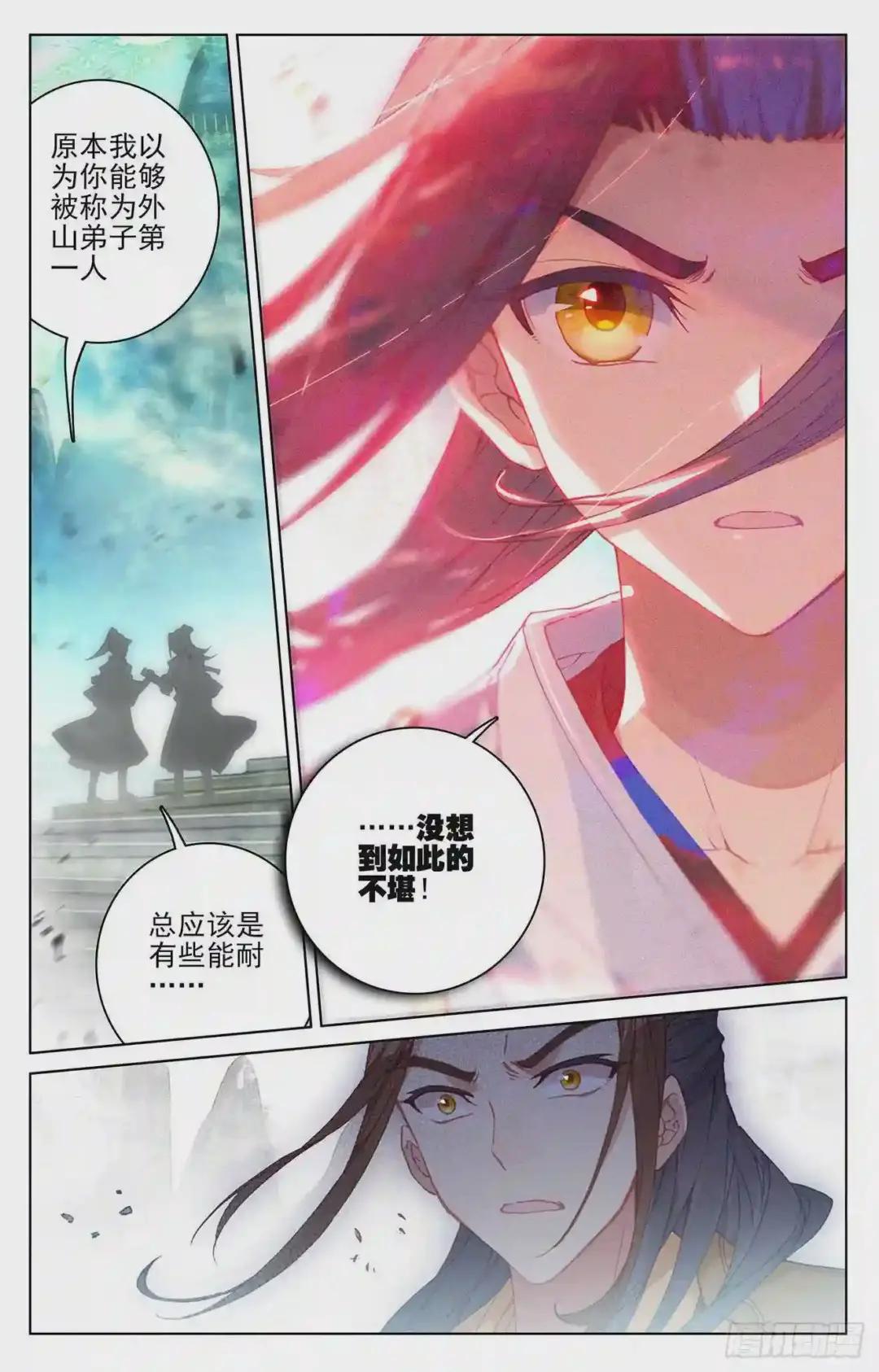 第144话:九龙典 下 第9页