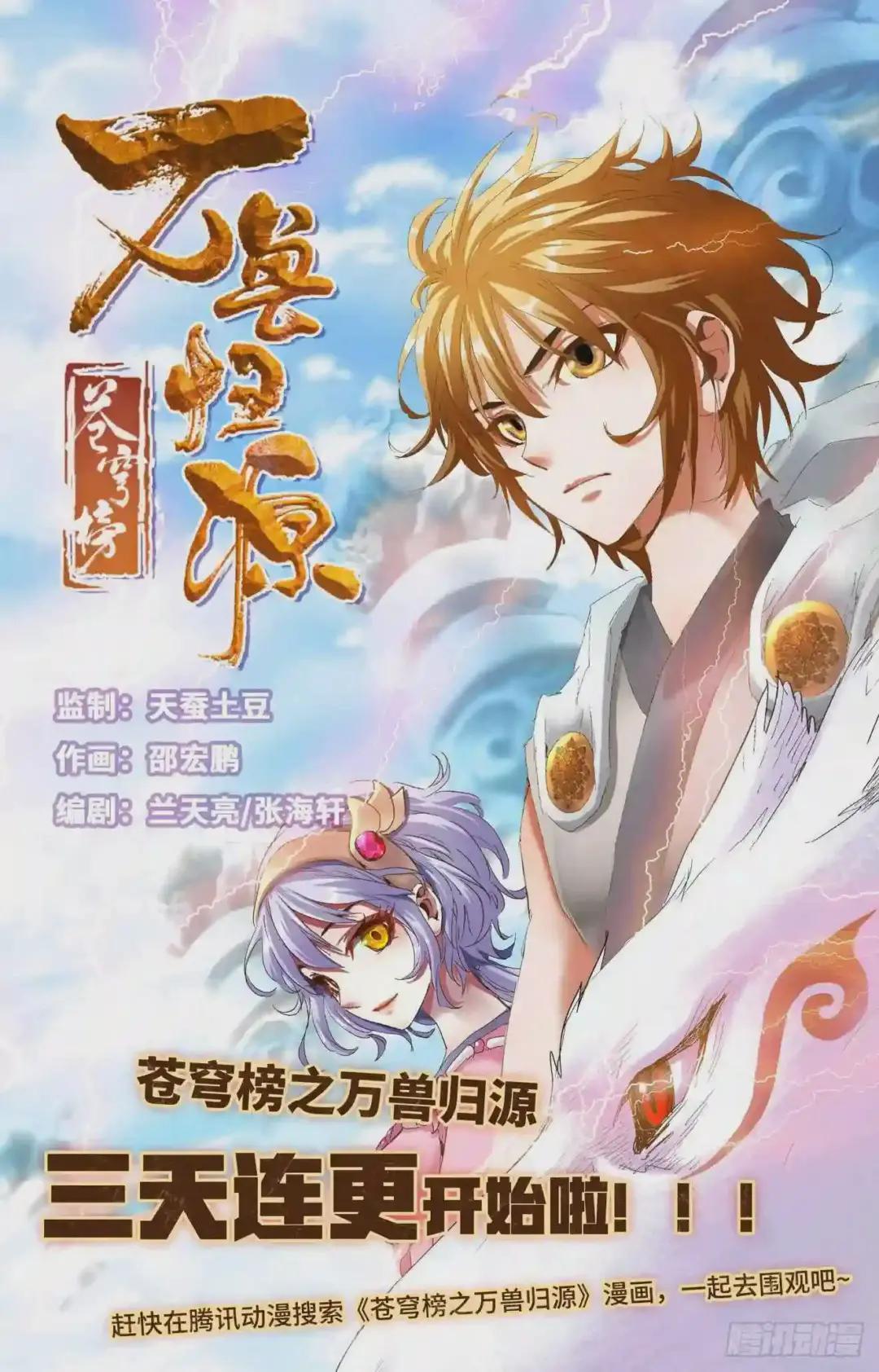 第144话:九龙典 下 第10页