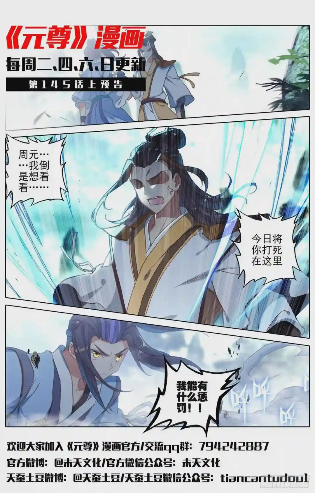 第144话:九龙典 下 第13页