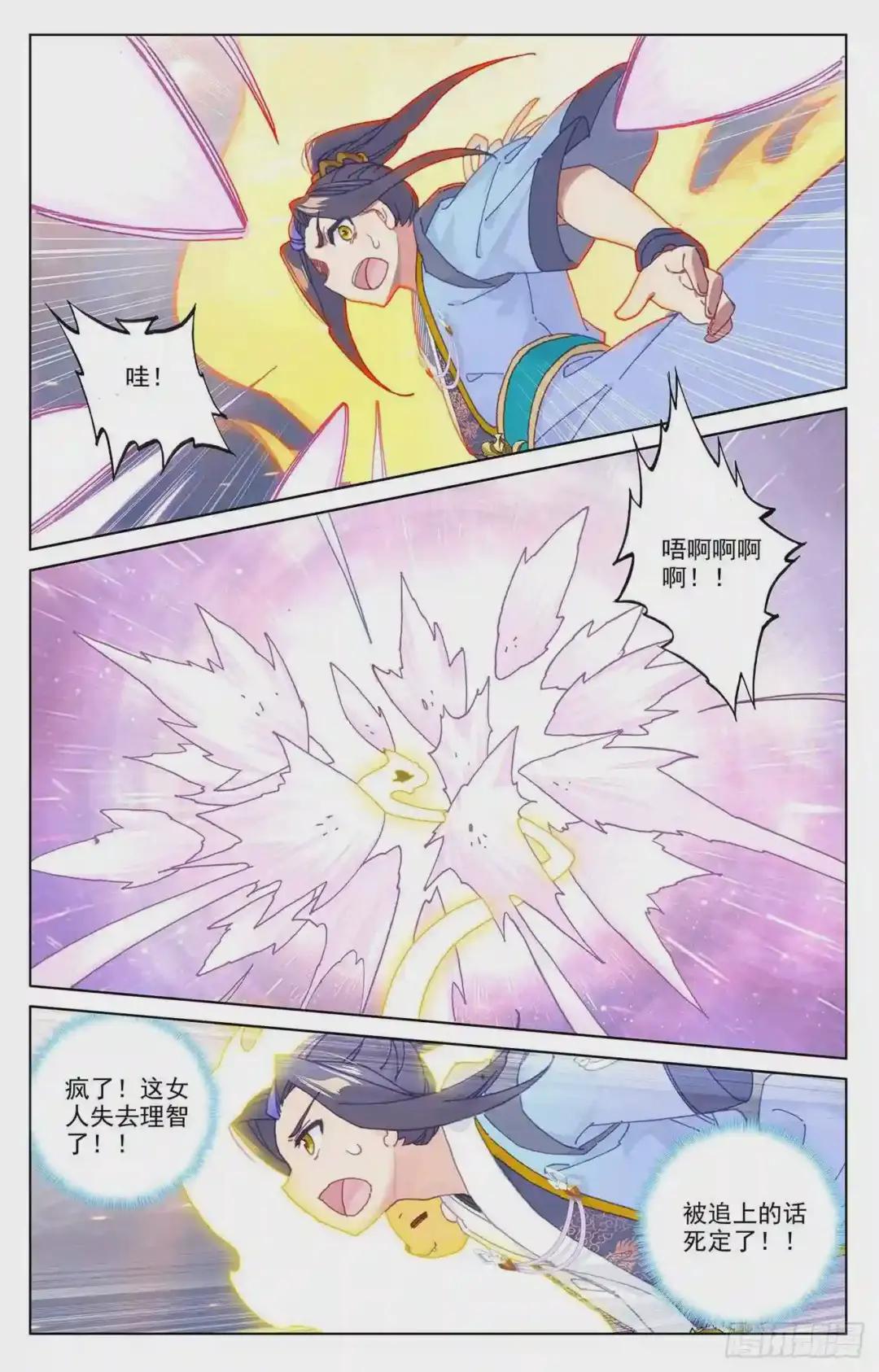 第176话:追杀淫贼 下 第2页