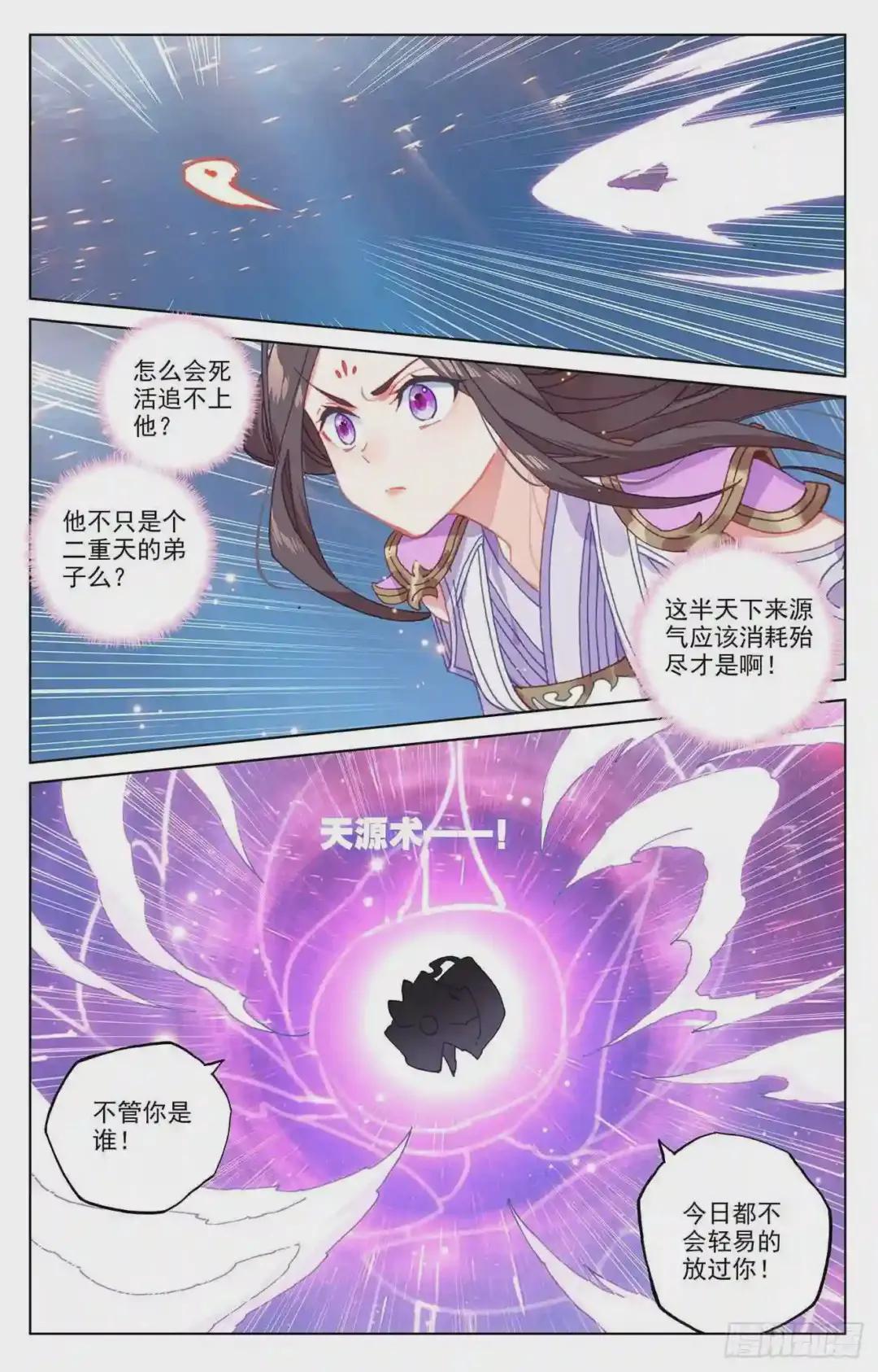 第176话:追杀淫贼 下 第3页