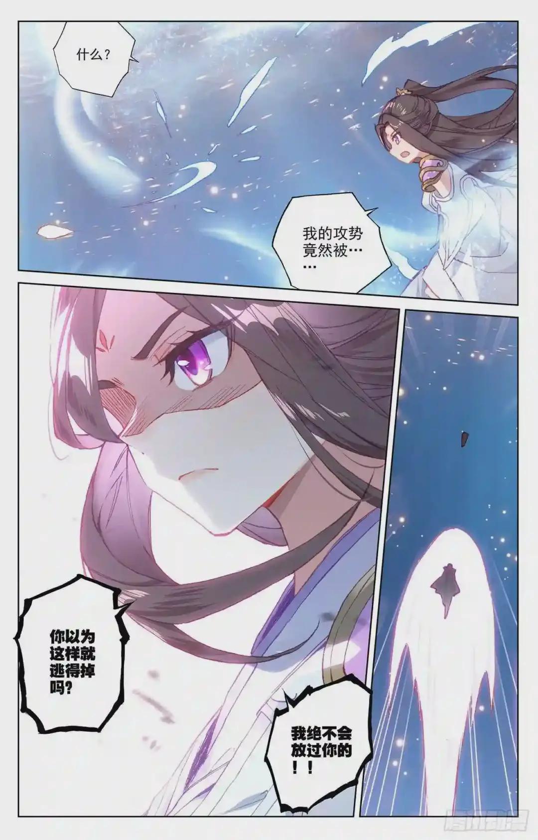 第176话:追杀淫贼 下 第6页