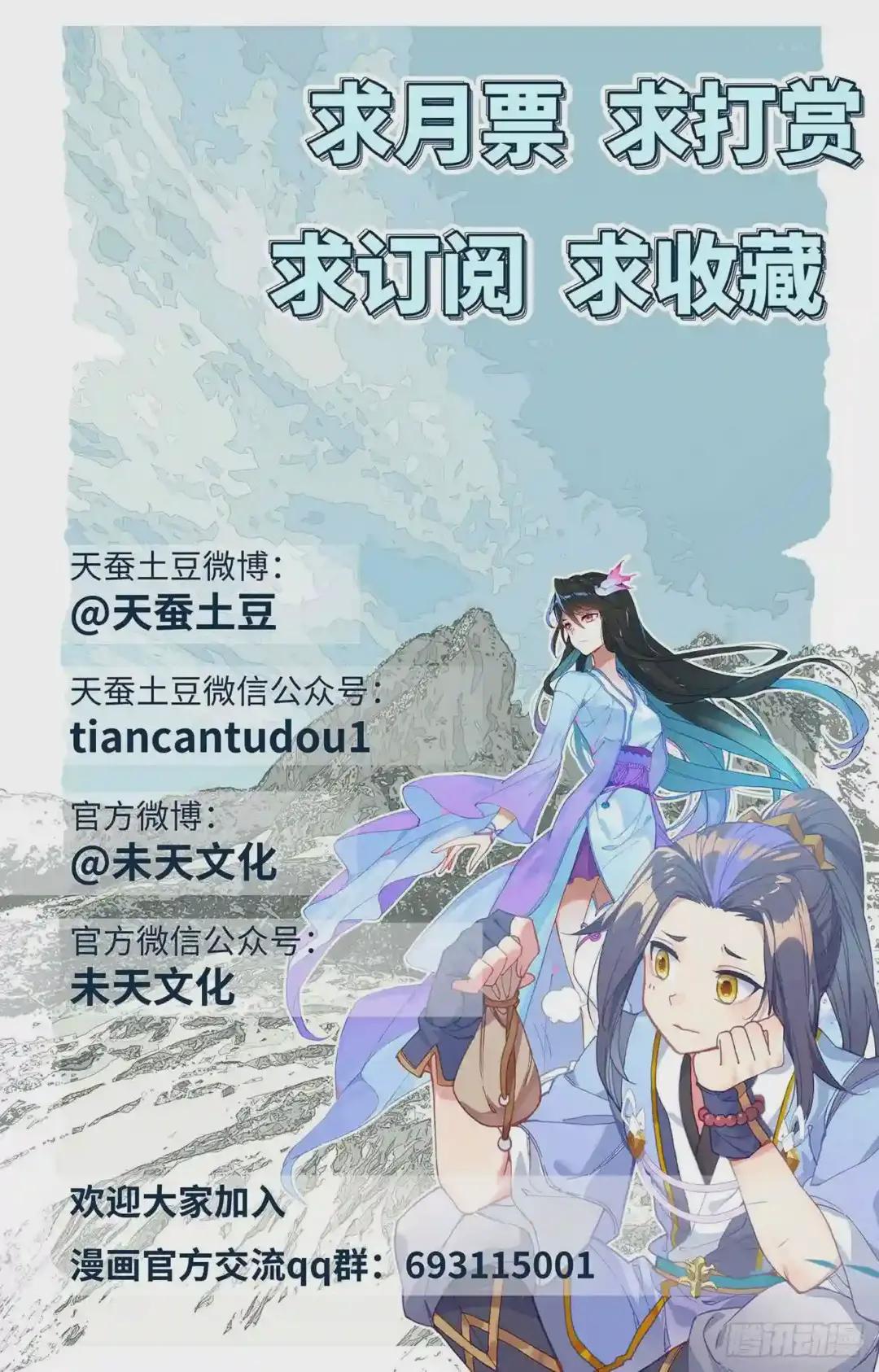 第176话:追杀淫贼 下 第11页