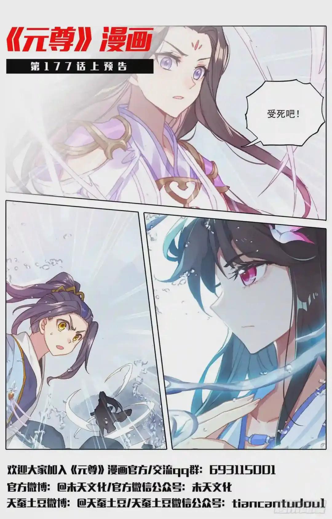 第176话:追杀淫贼 下 第13页