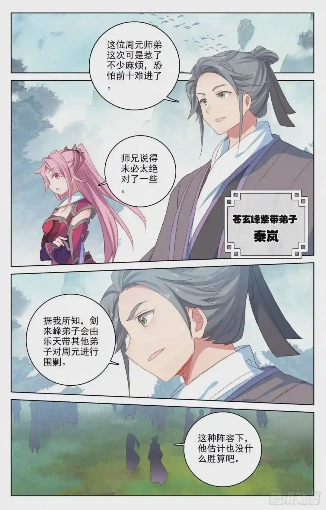 第206话:开启 下 第2页