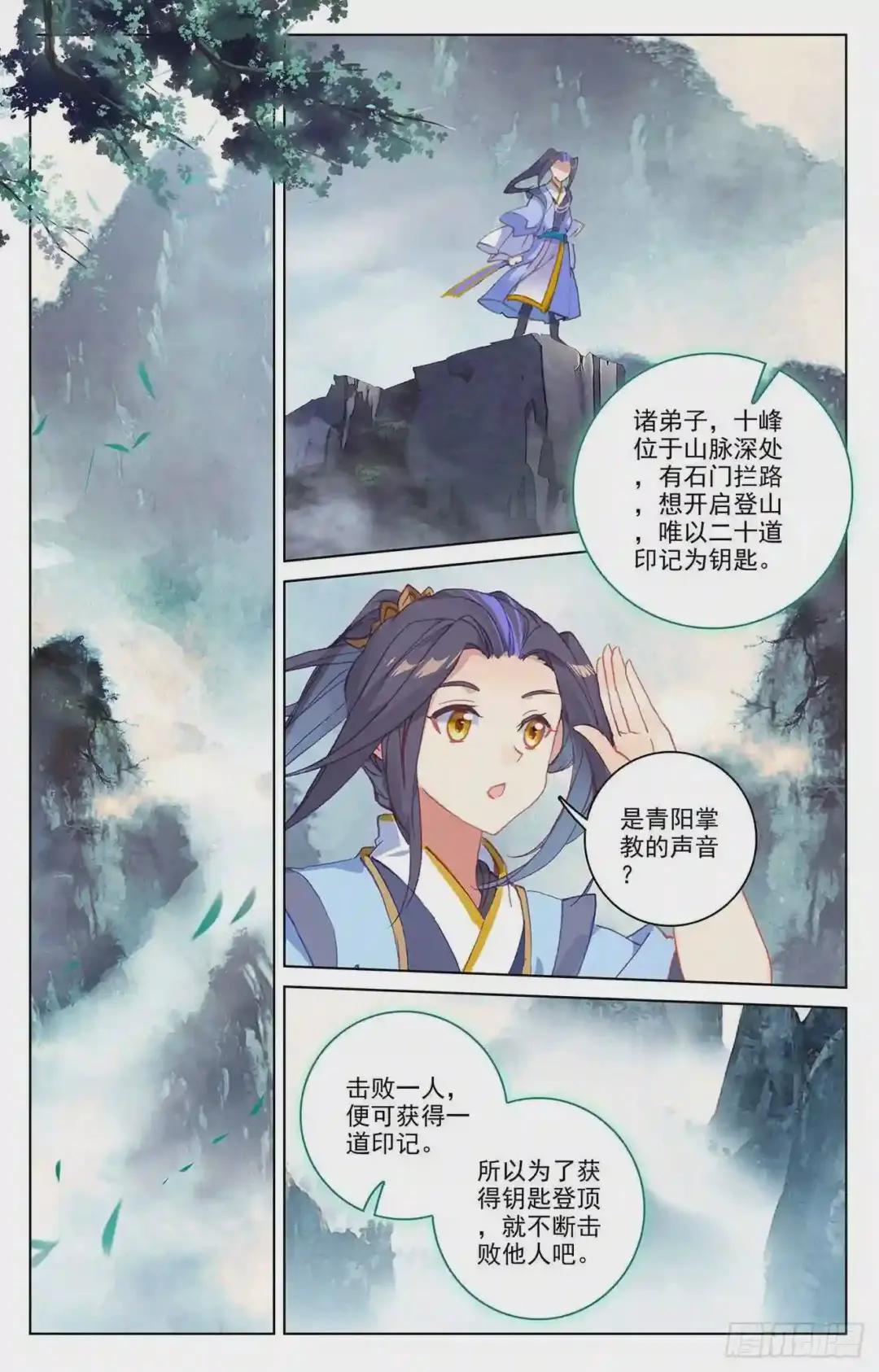 第206话:开启 下 第3页