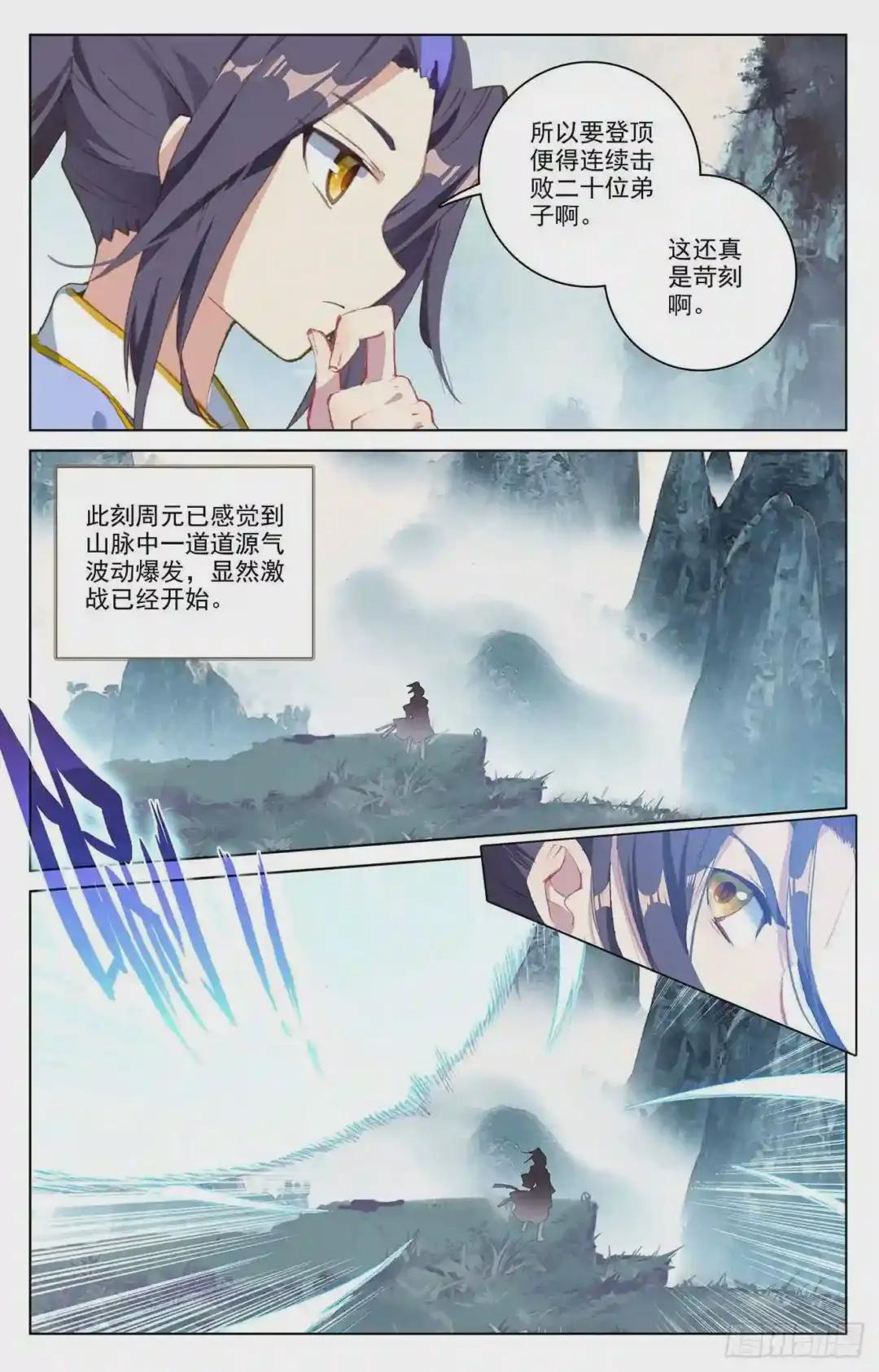 第206话:开启 下 第4页