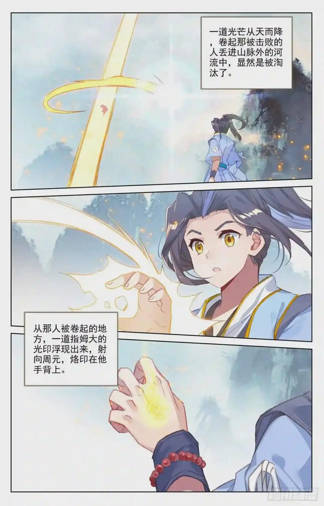 第206话:开启 下 第8页