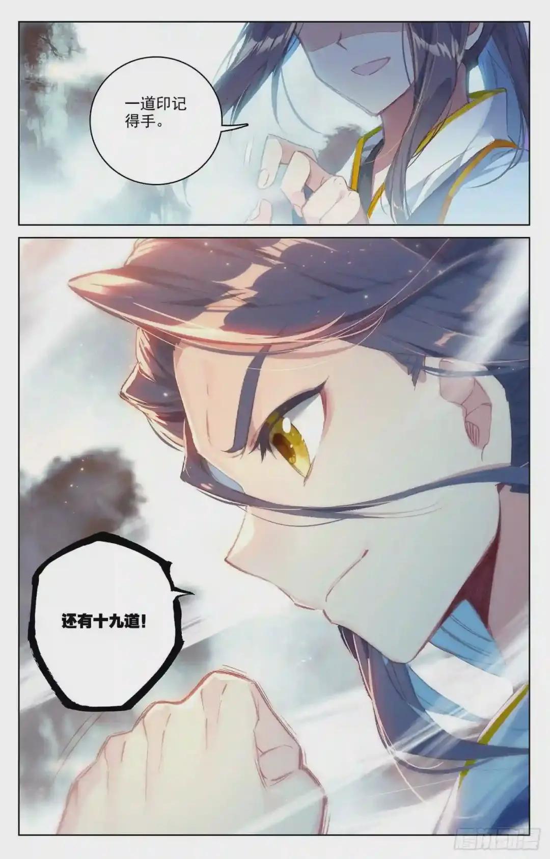 第206话:开启 下 第9页