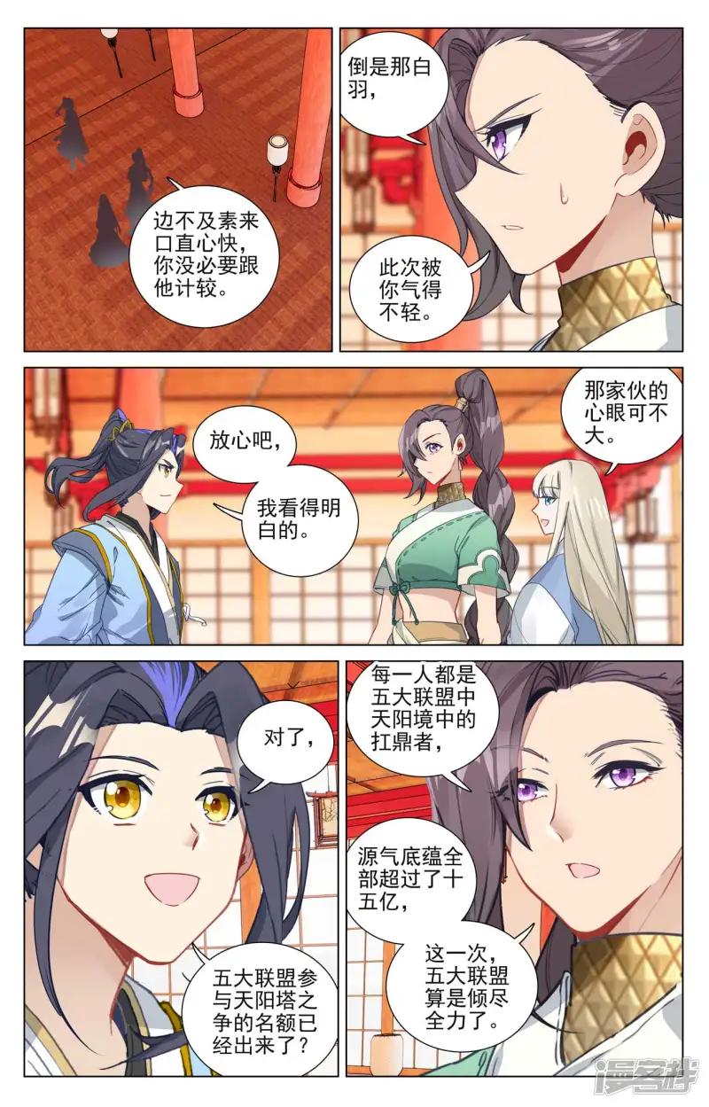 第498话下 强势服众 第2页