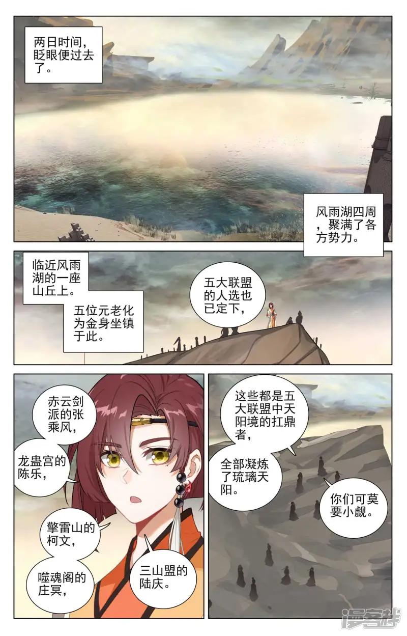 第498话下 强势服众 第4页