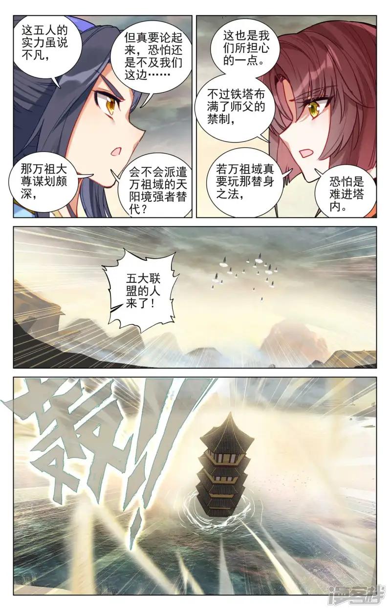 第498话下 强势服众 第5页