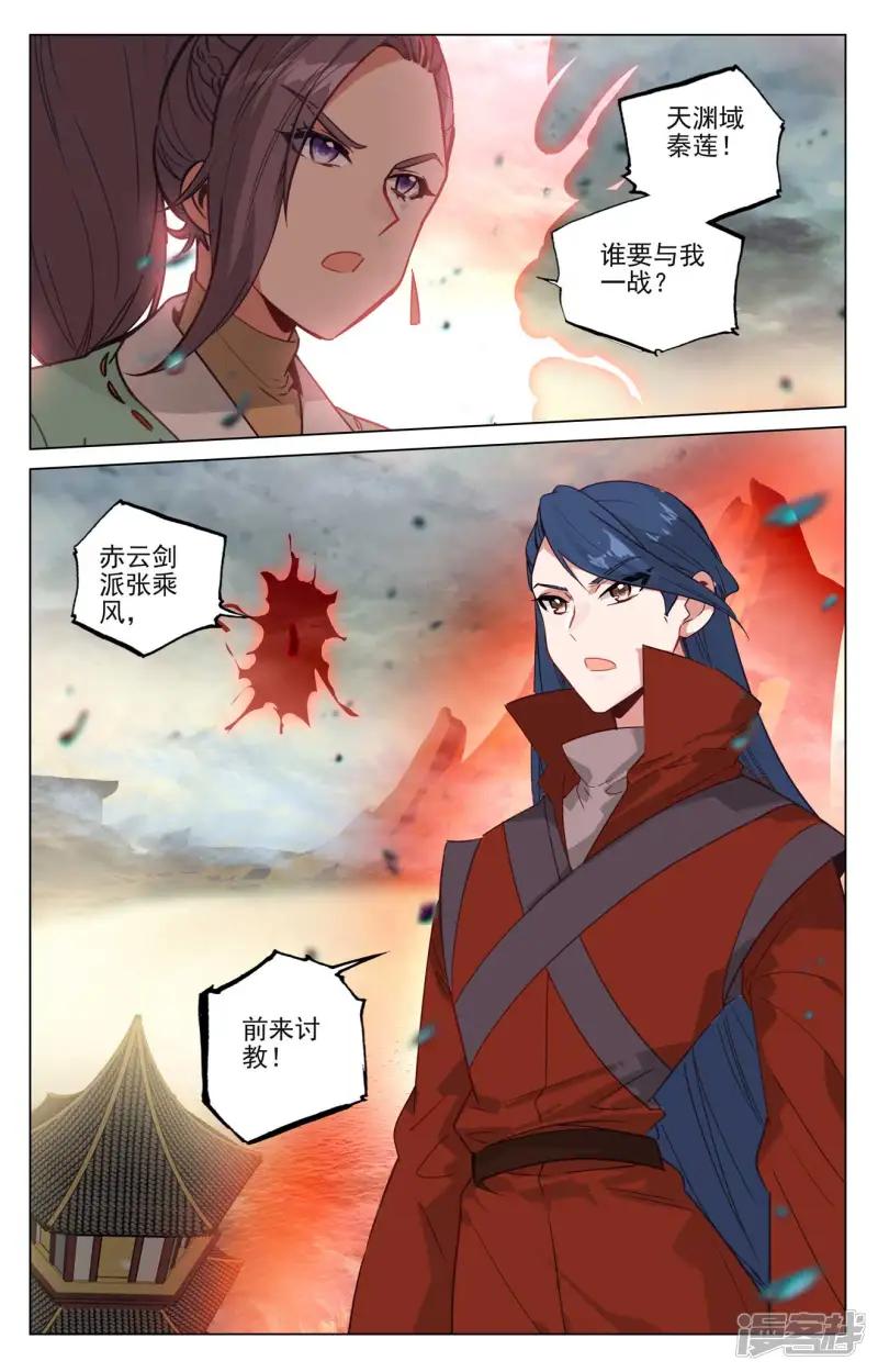 第498话下 强势服众 第7页