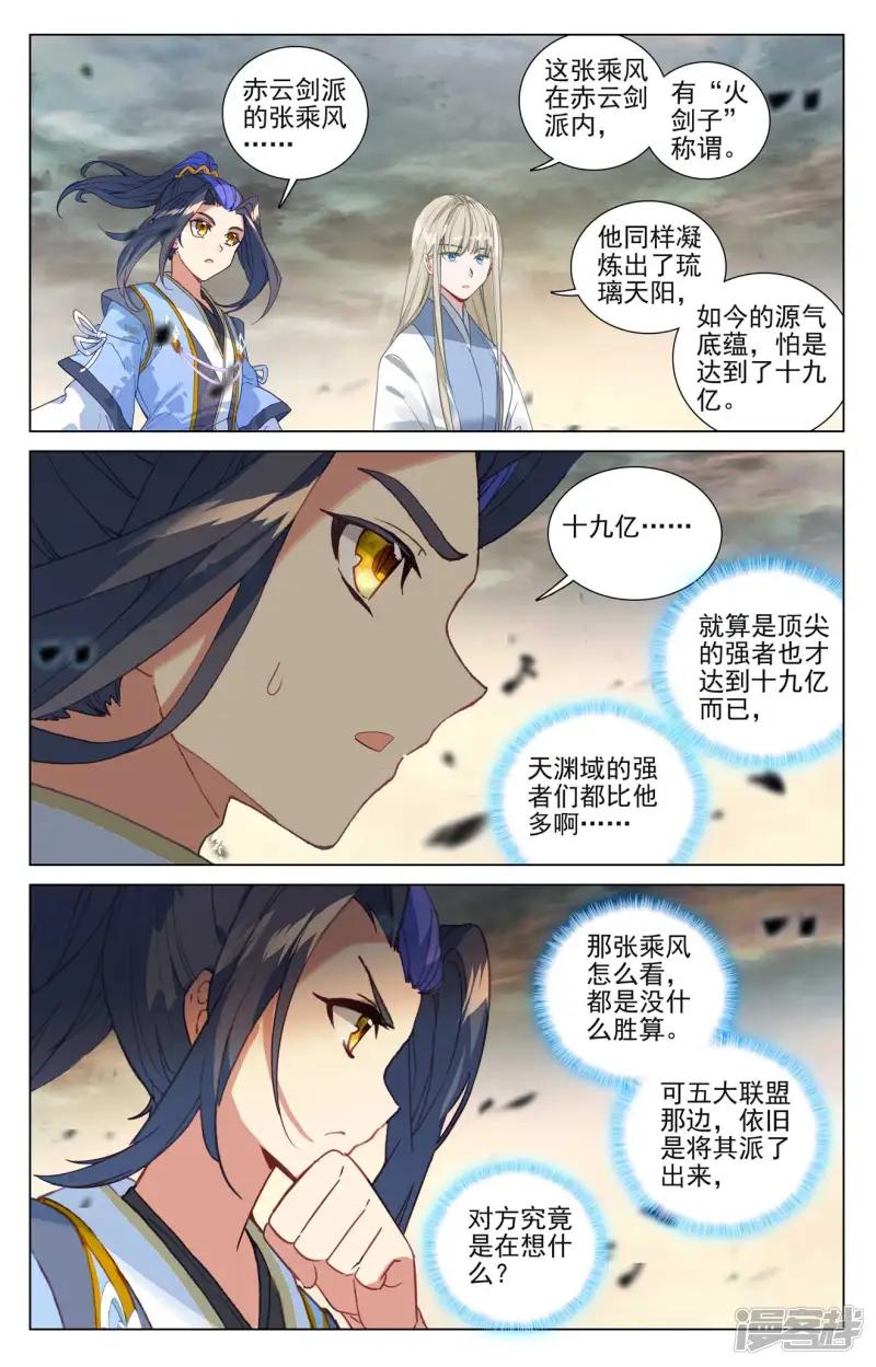 第498话下 强势服众 第8页
