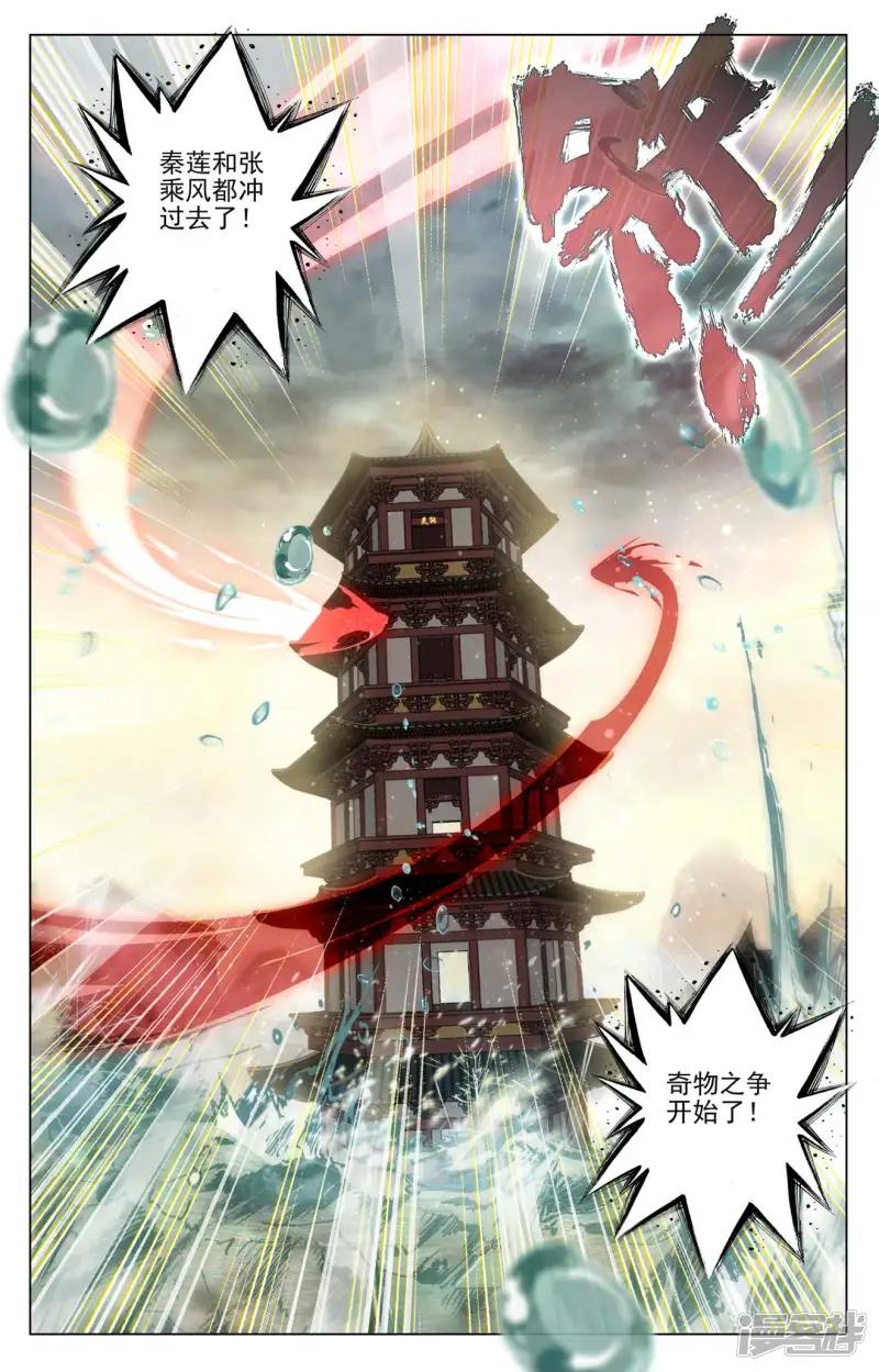 第498话下 强势服众 第9页