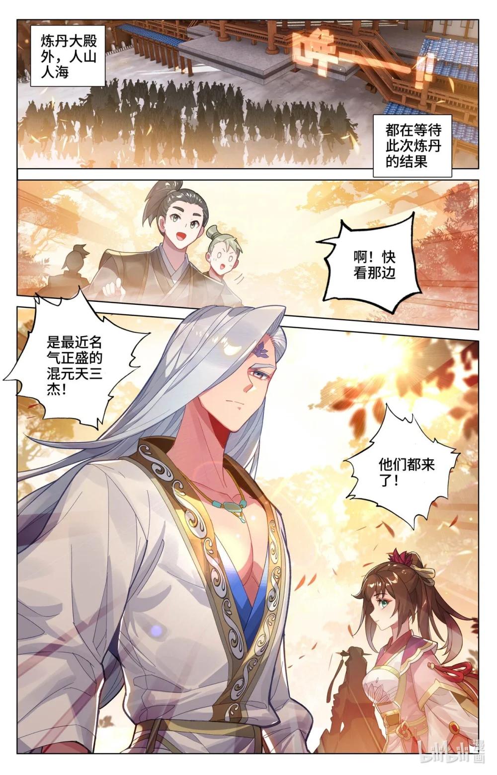 1186 第592话：强行取代（下） 第9页