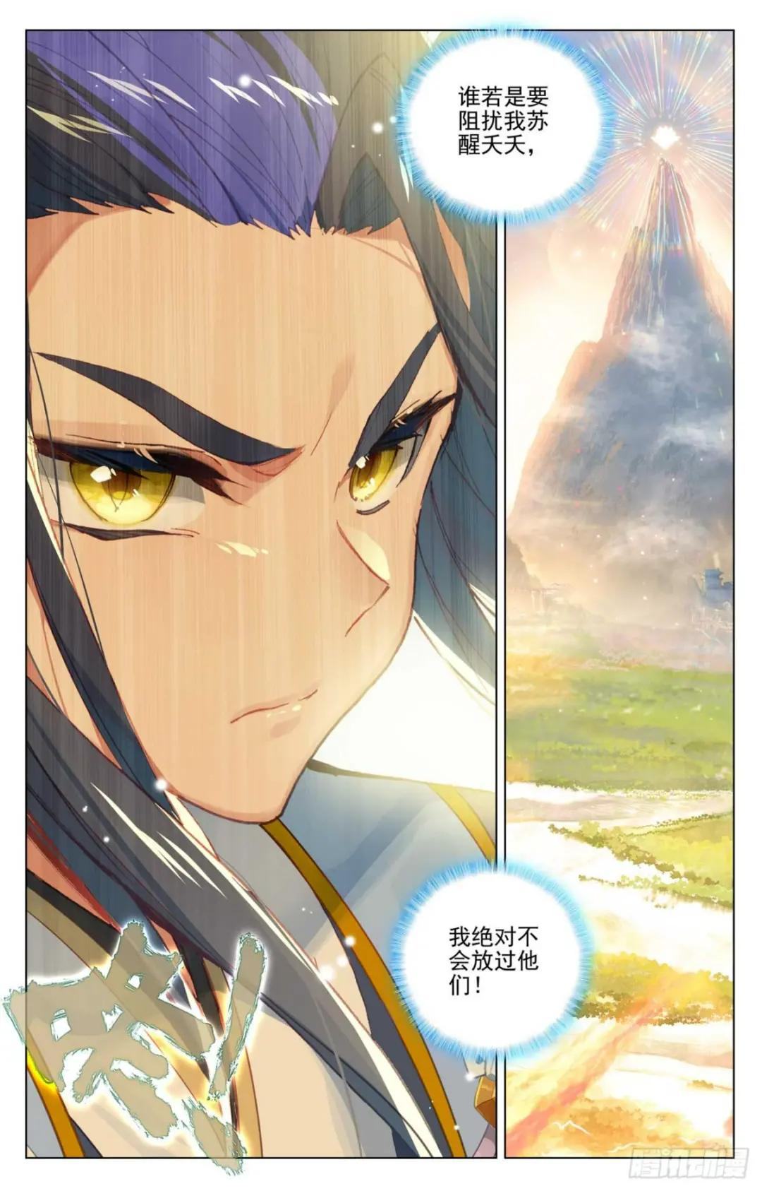 第479话：八品天龙（上） 第7页