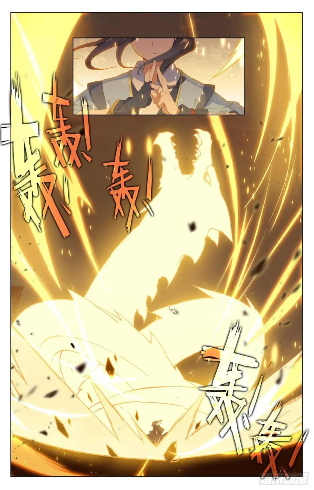第479话：八品天龙（上） 第9页